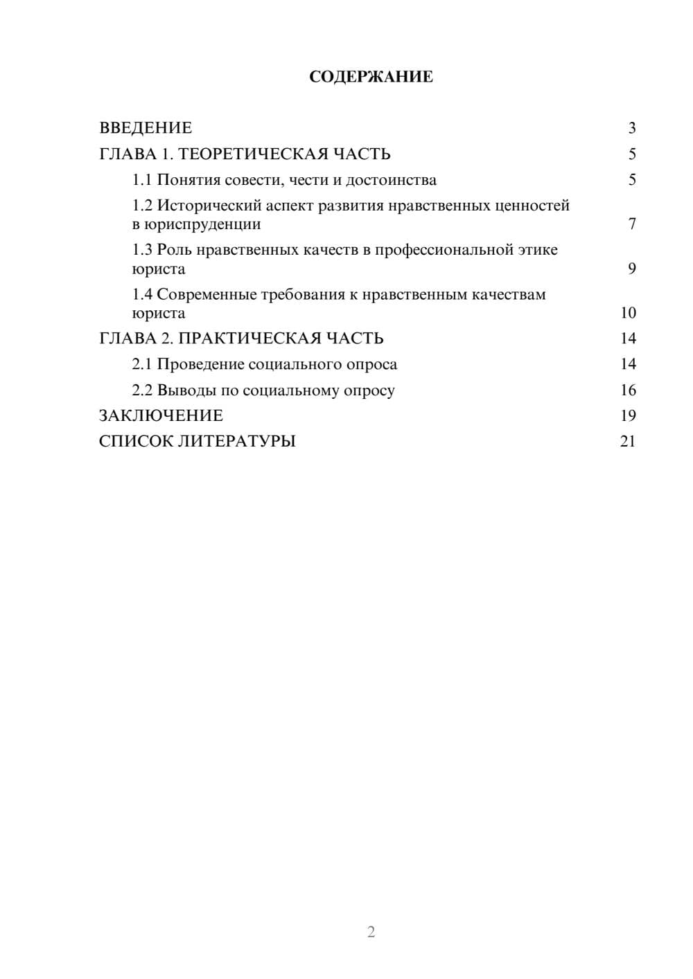 Предпросмотр проекта 2