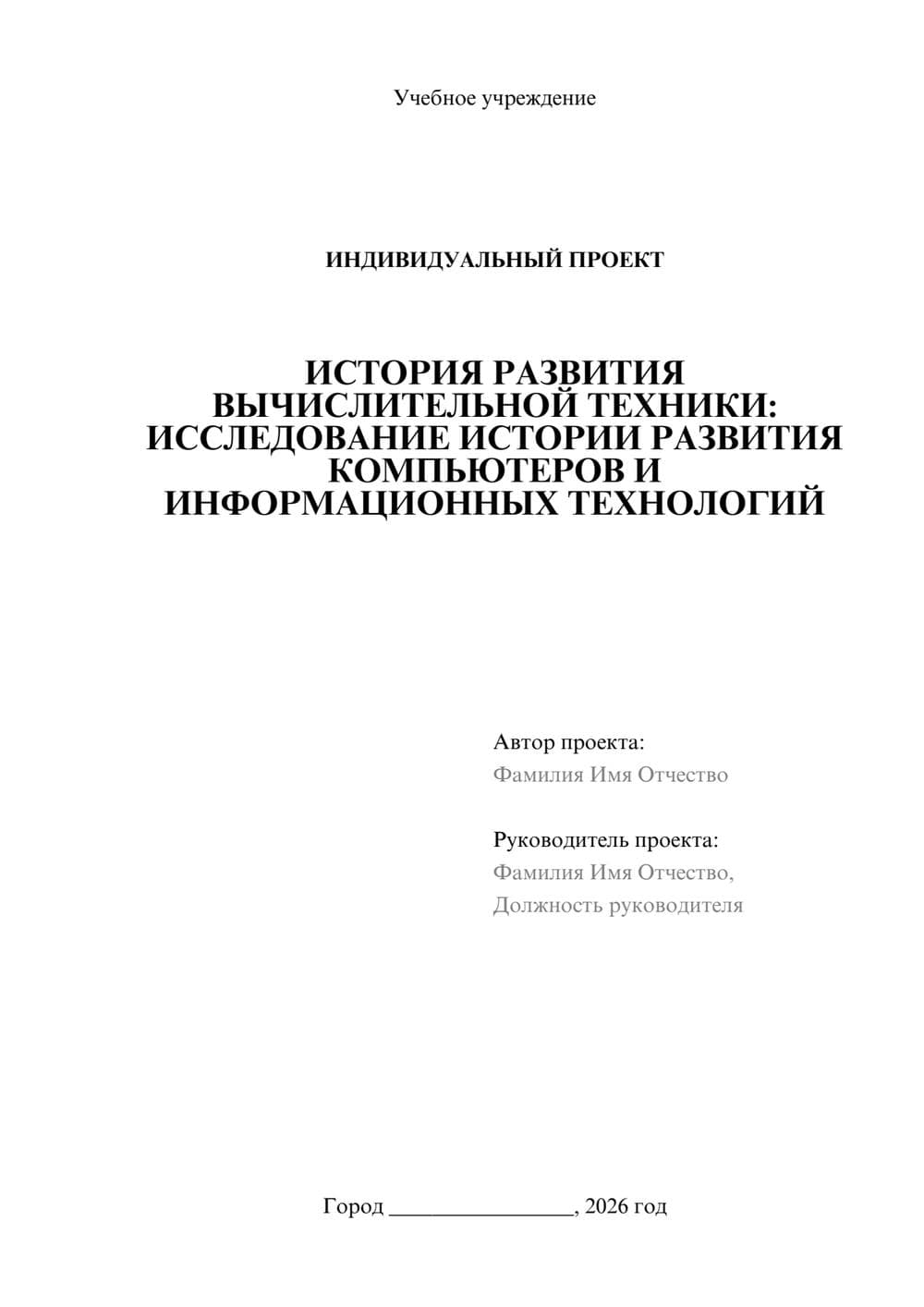 Предпросмотр проекта 1