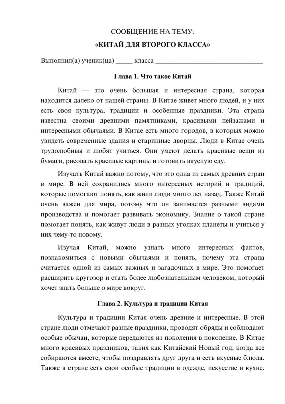 Предпросмотр сообщения 1