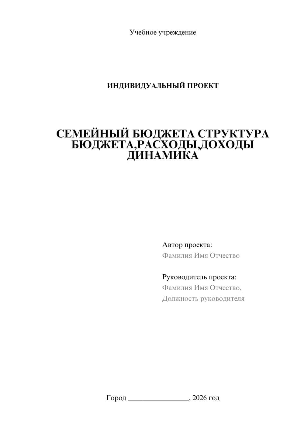 Предпросмотр проекта 1