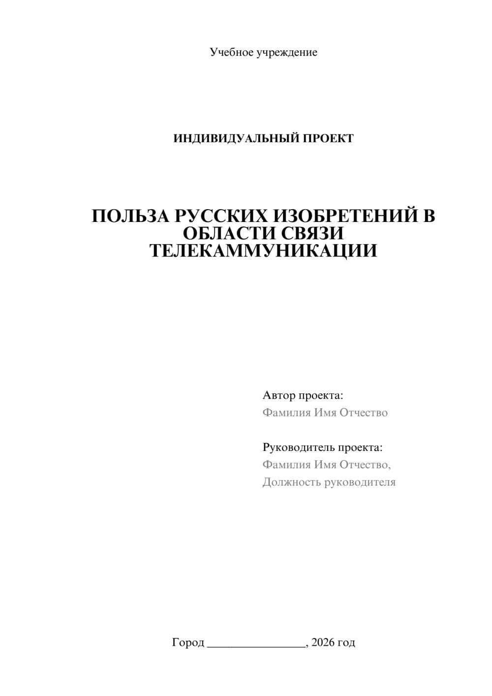 Предпросмотр проекта 1