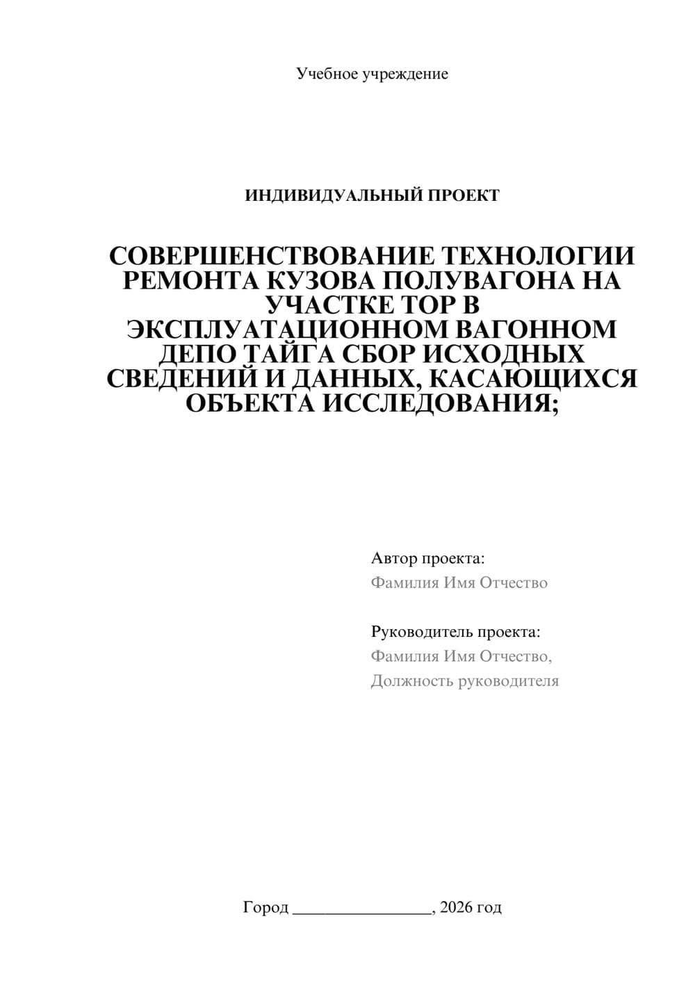 Предпросмотр проекта 1