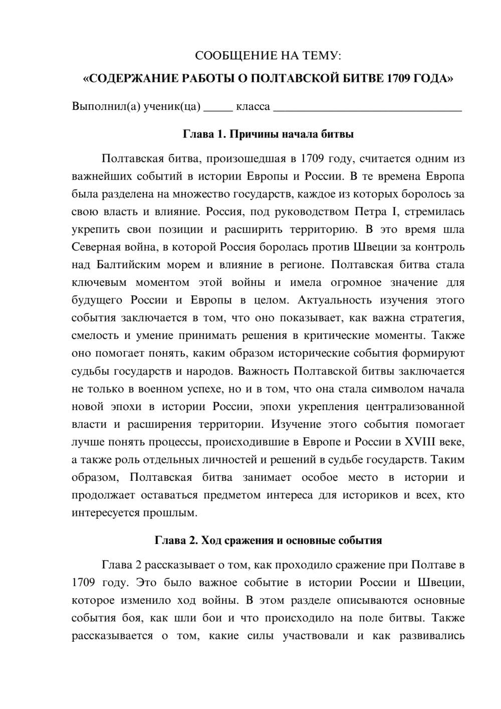 Предпросмотр сообщения 1