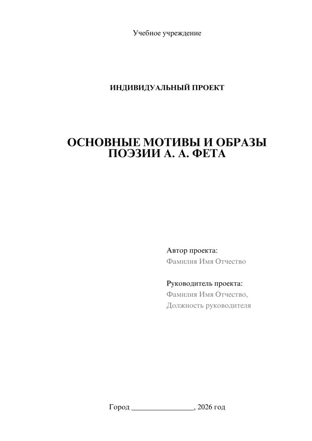 Предпросмотр проекта 1