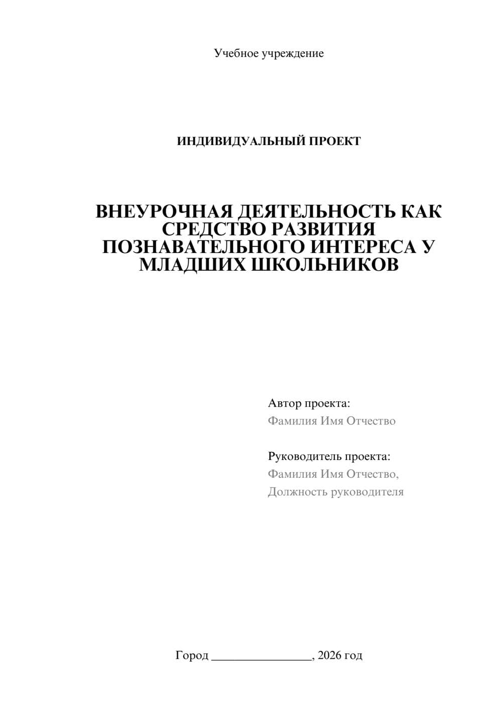 Предпросмотр проекта 1