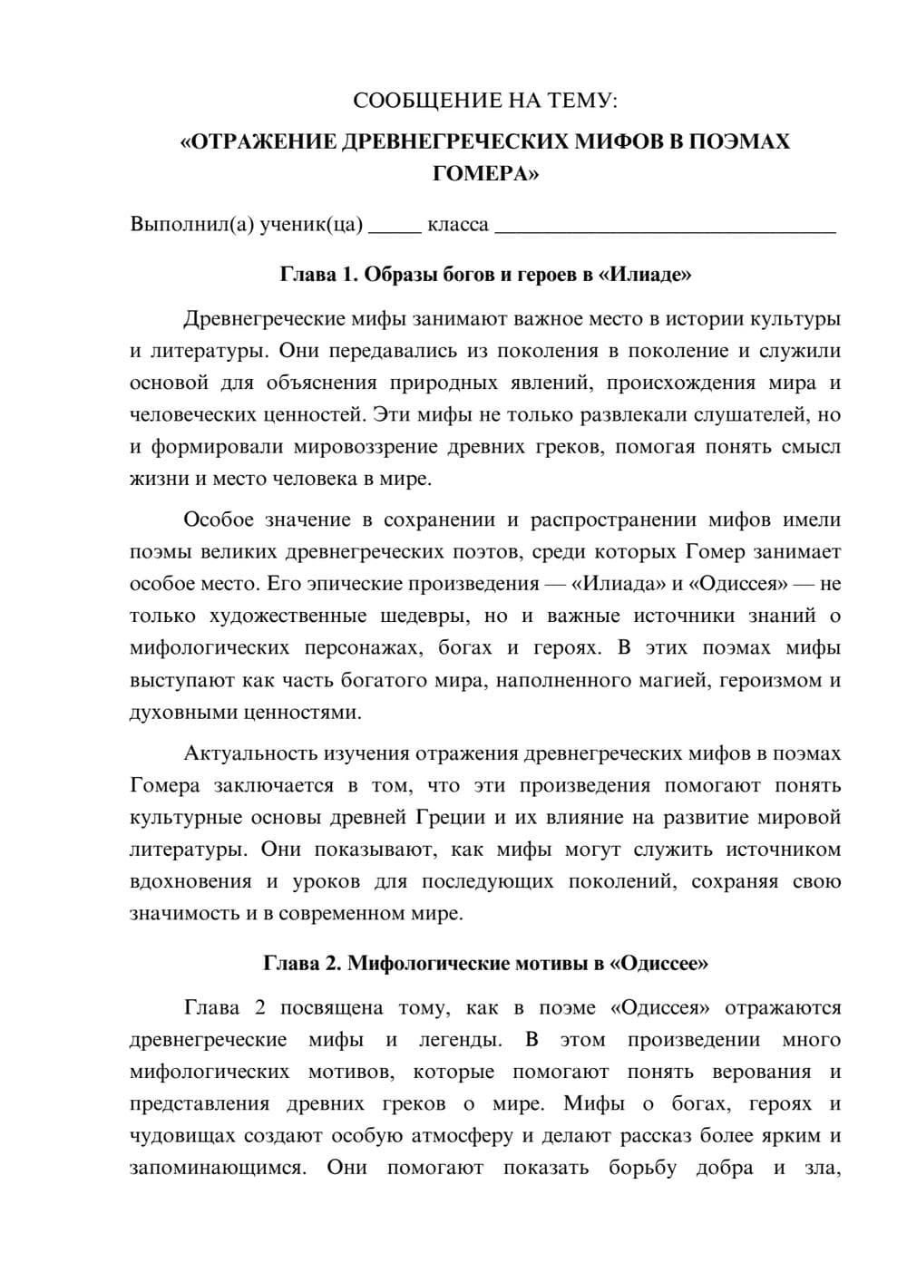 Предпросмотр сообщения 1