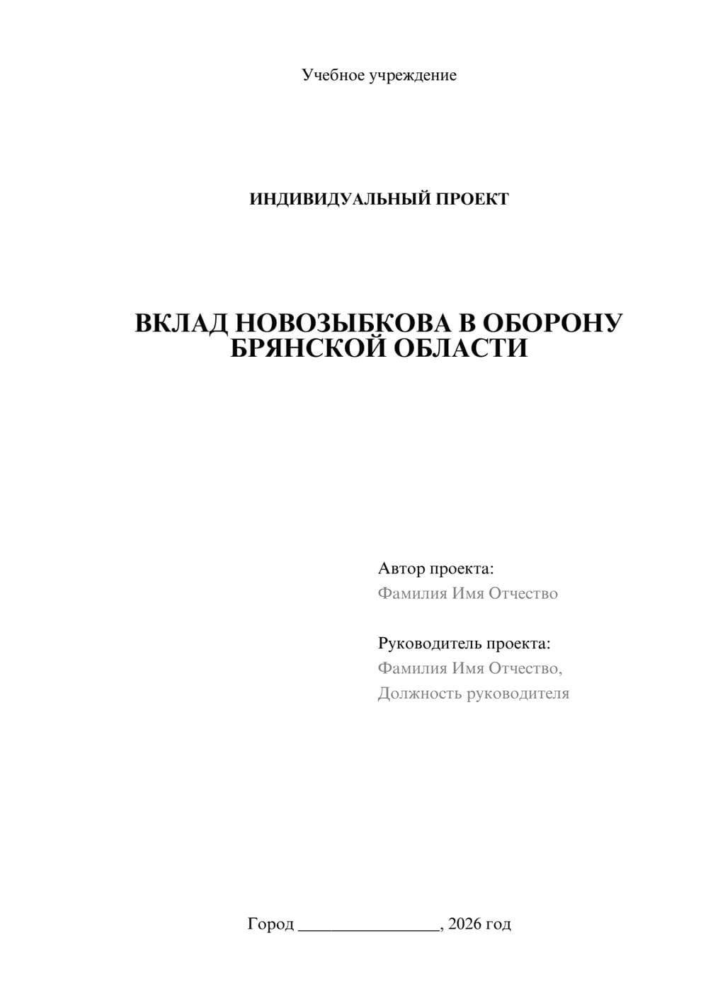 Предпросмотр проекта 1