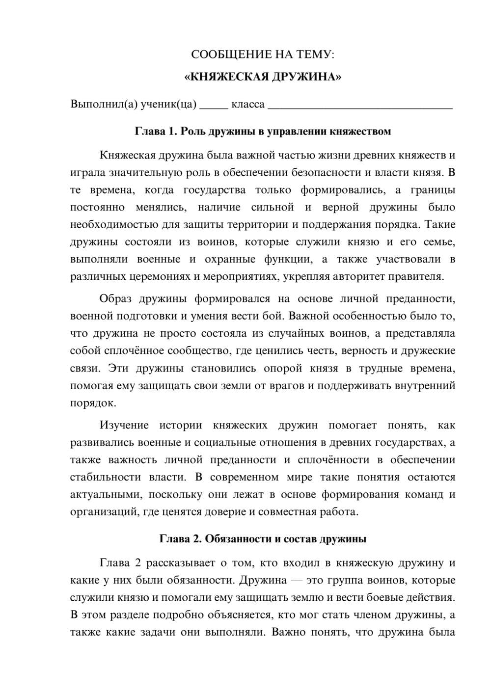 Предпросмотр сообщения 1