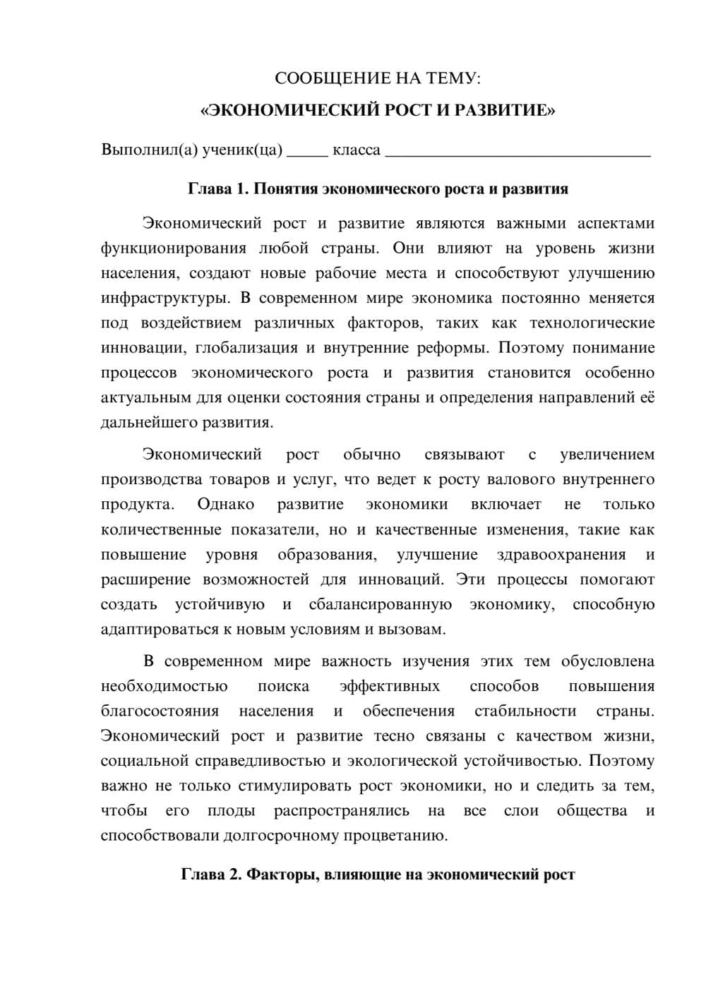 Предпросмотр сообщения 1