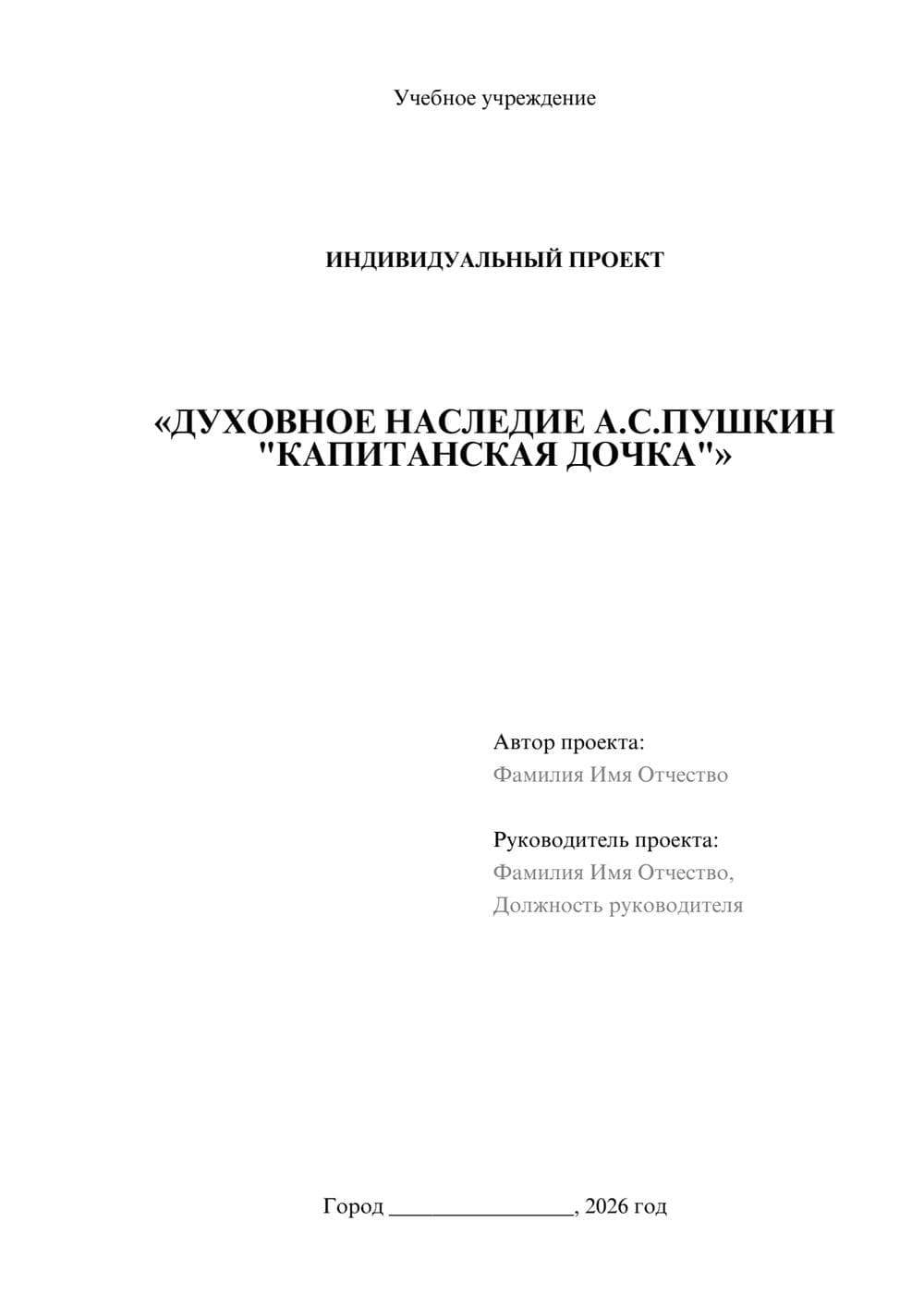 Предпросмотр проекта 1