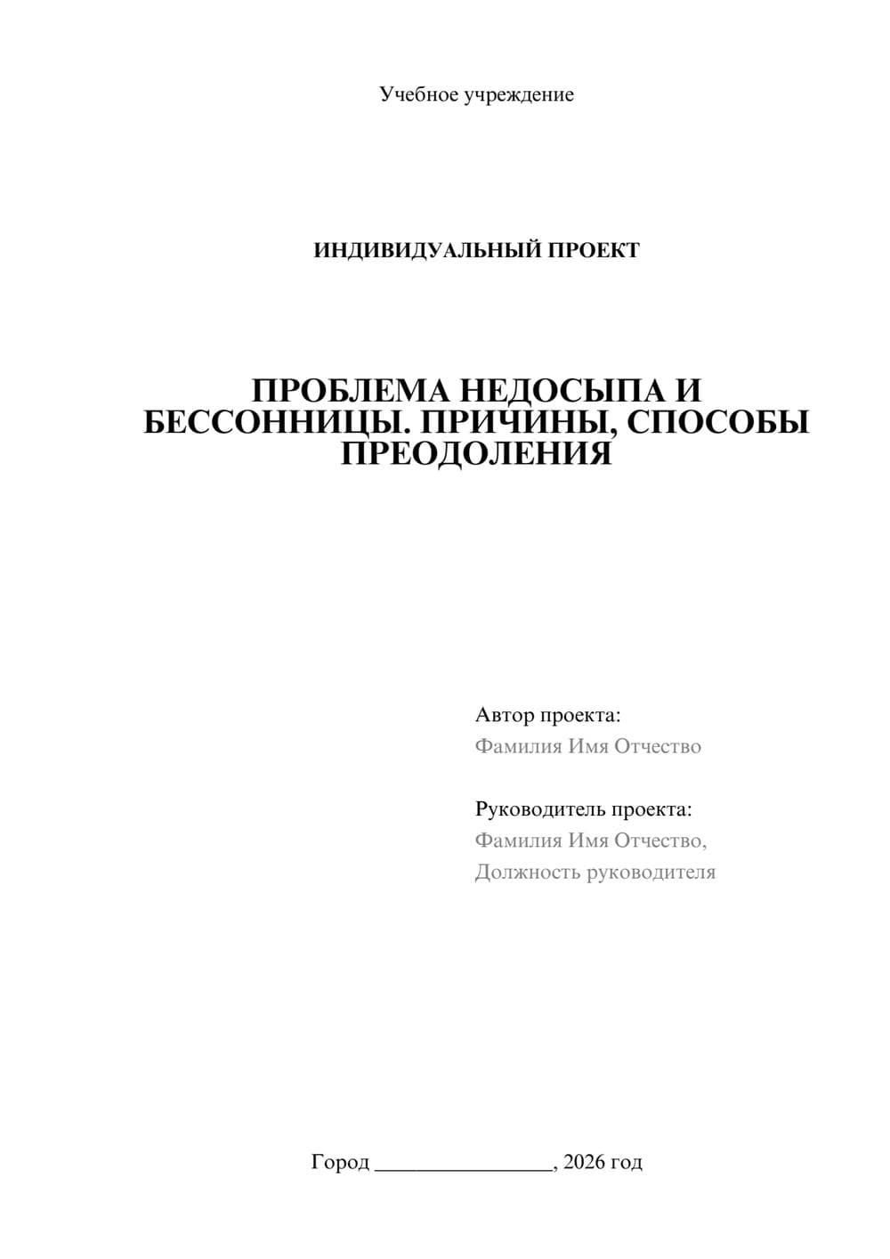 Предпросмотр проекта 1