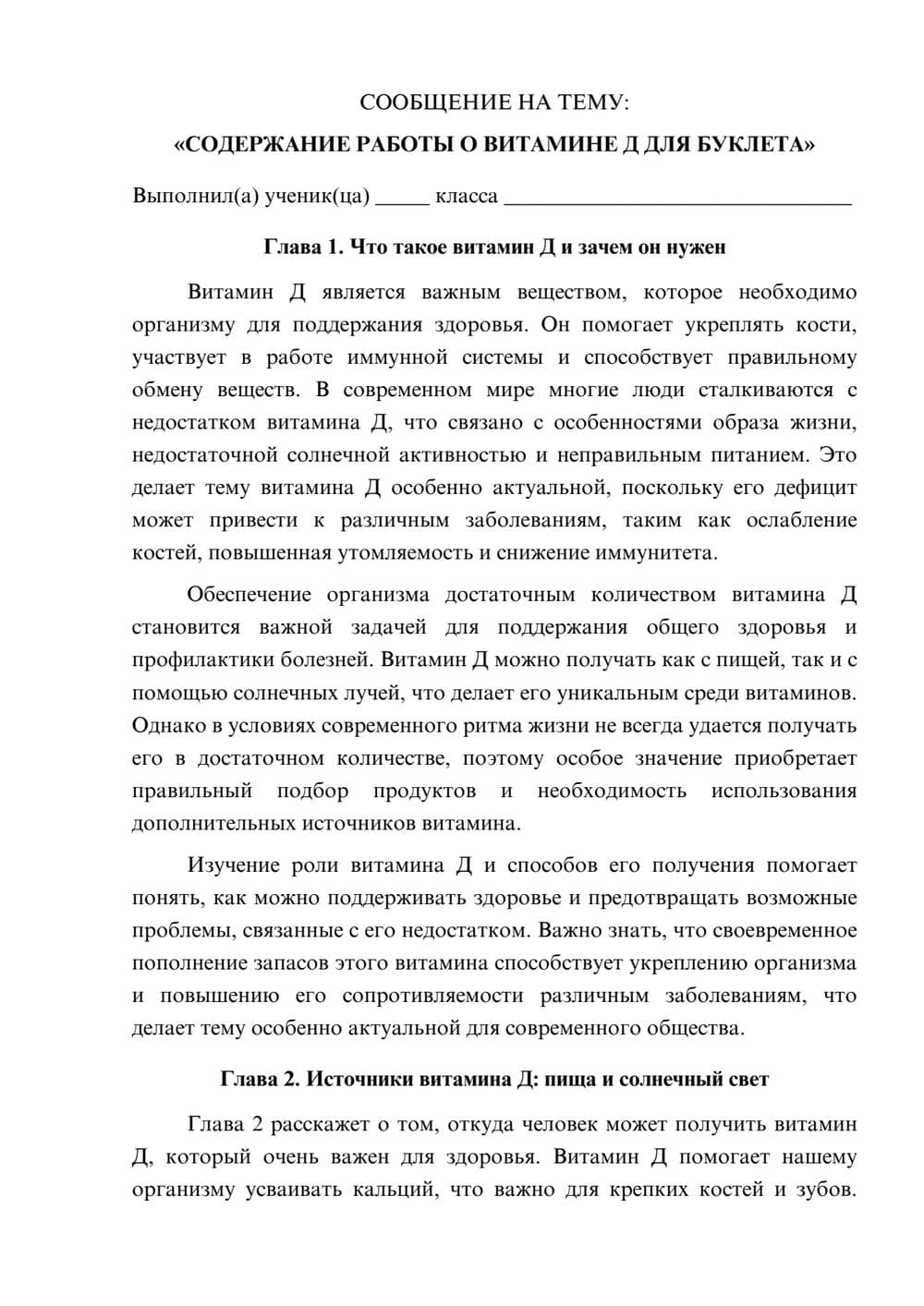 Предпросмотр сообщения 1