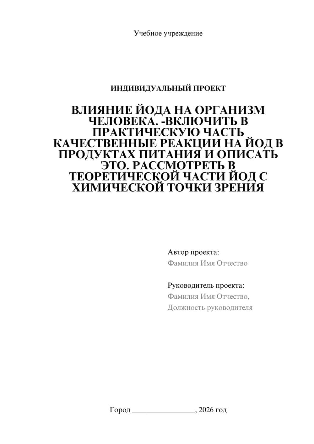 Предпросмотр проекта 1