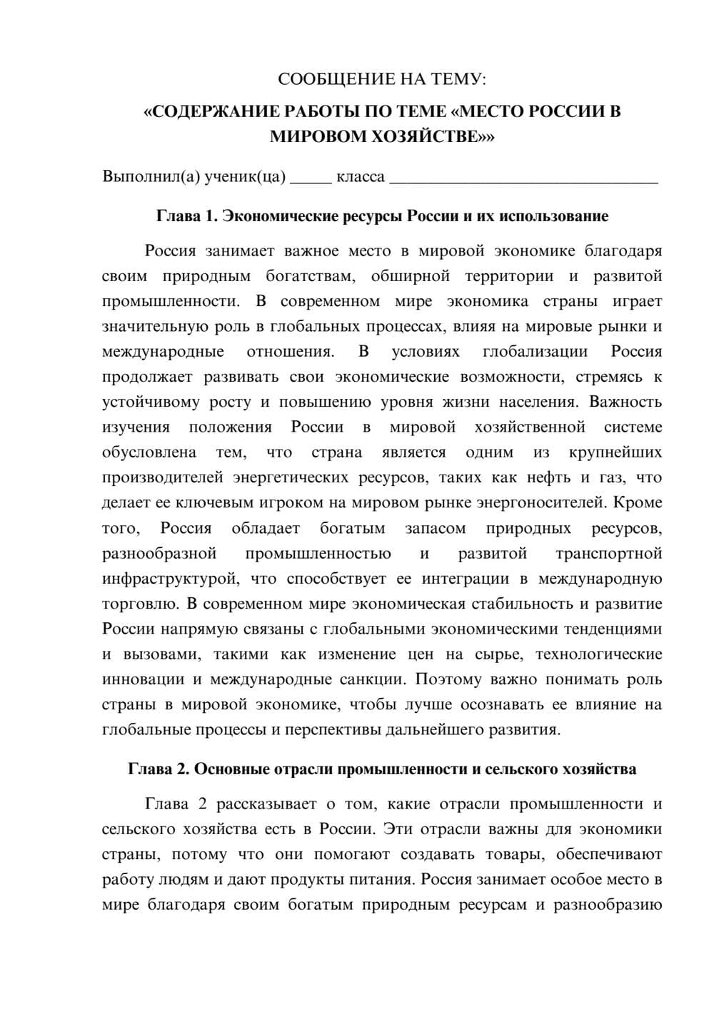 Предпросмотр сообщения 1