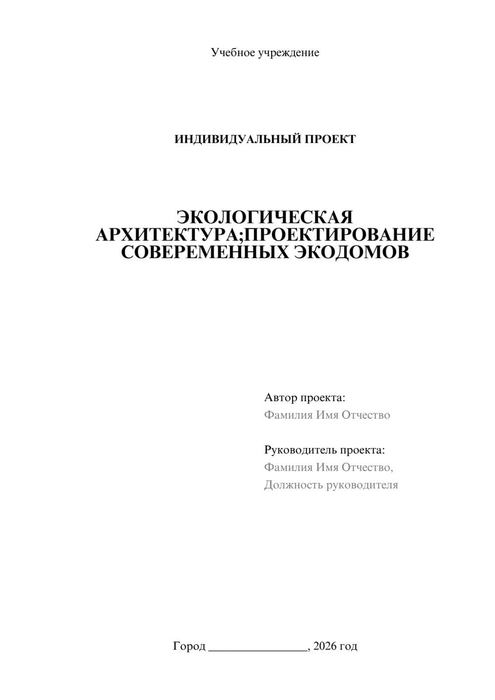 Предпросмотр проекта 1