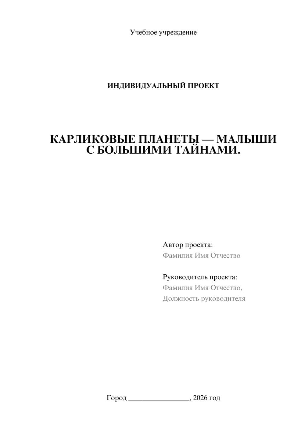 Предпросмотр проекта 1