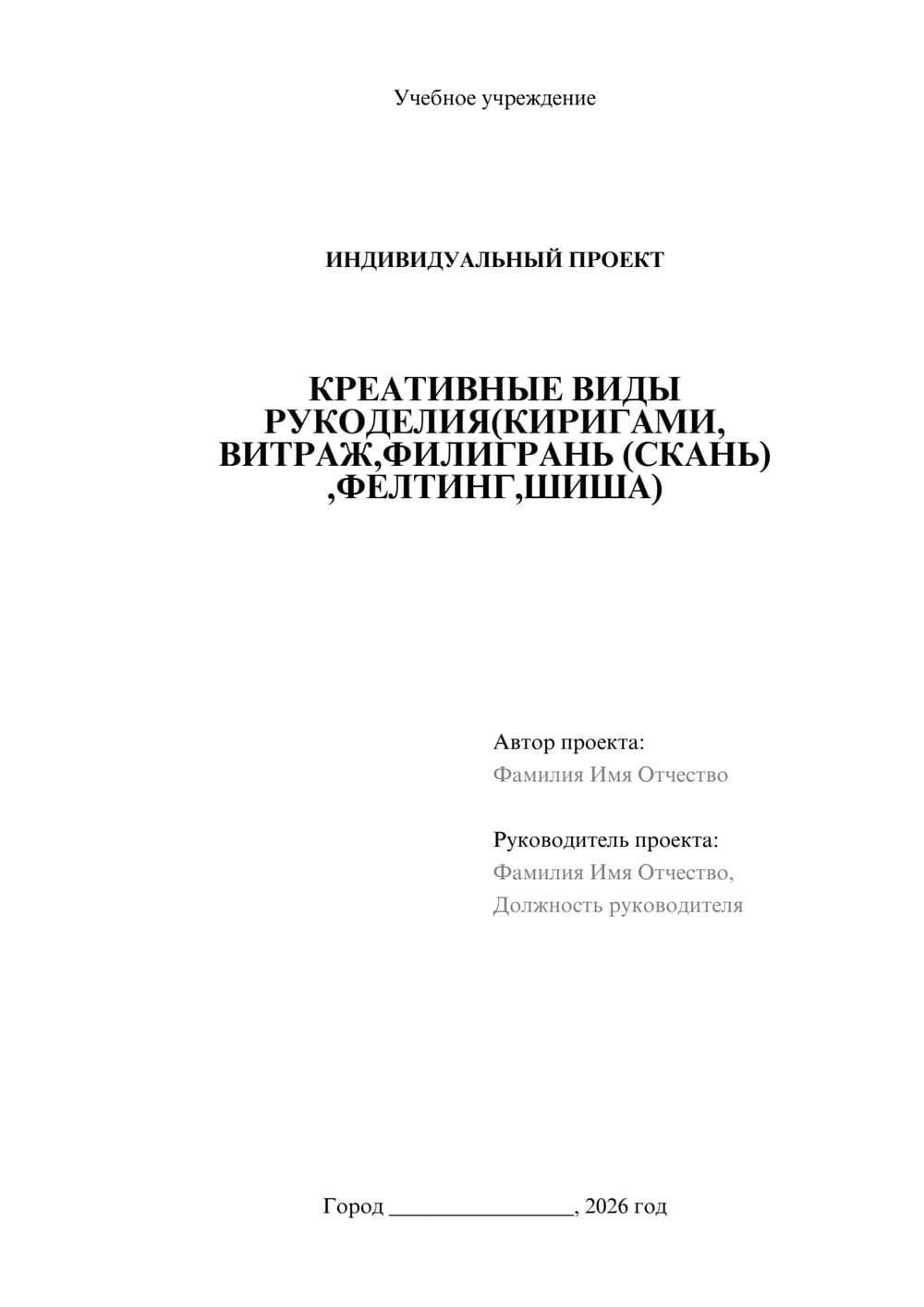 Предпросмотр проекта 1