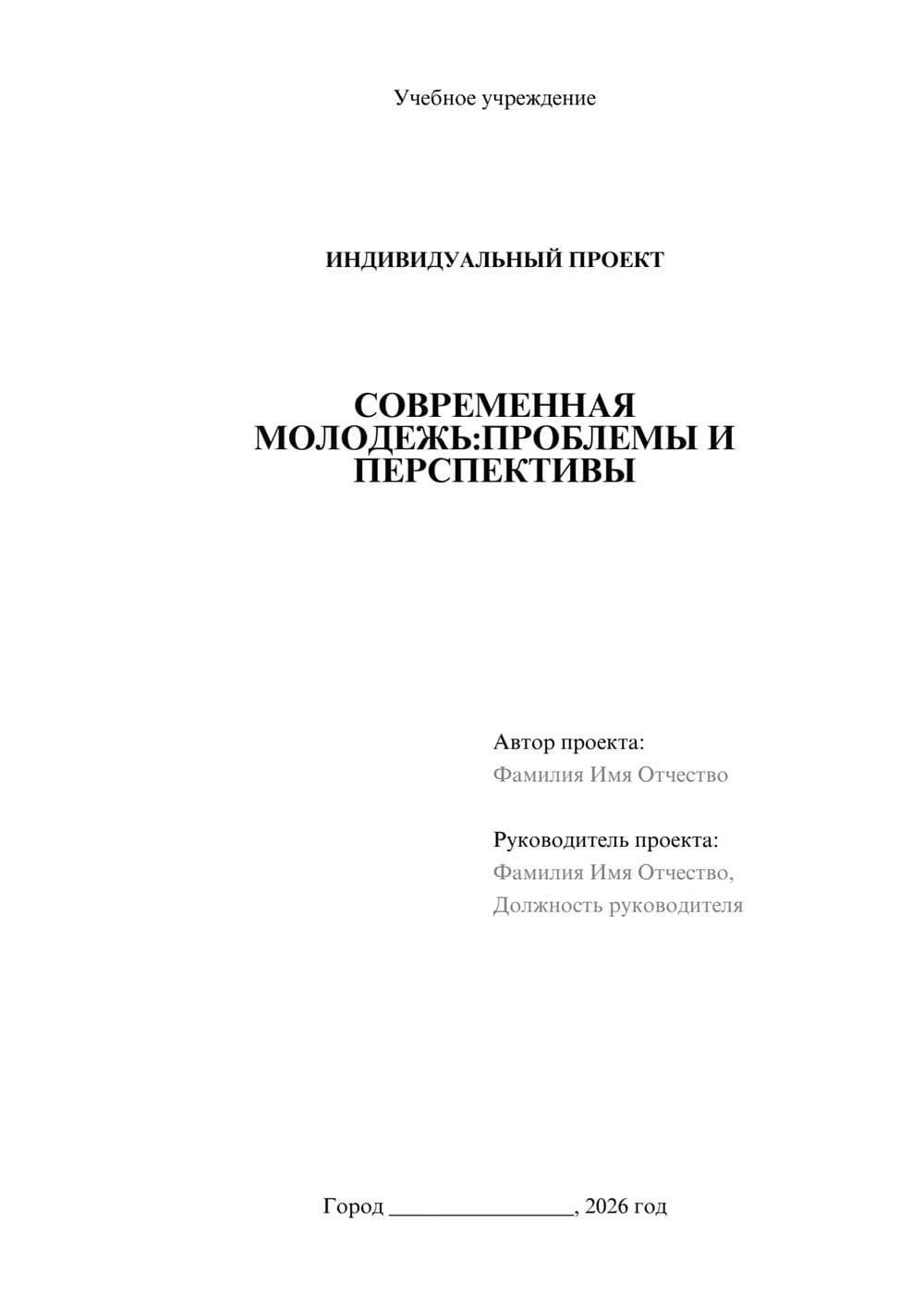 Предпросмотр проекта 1