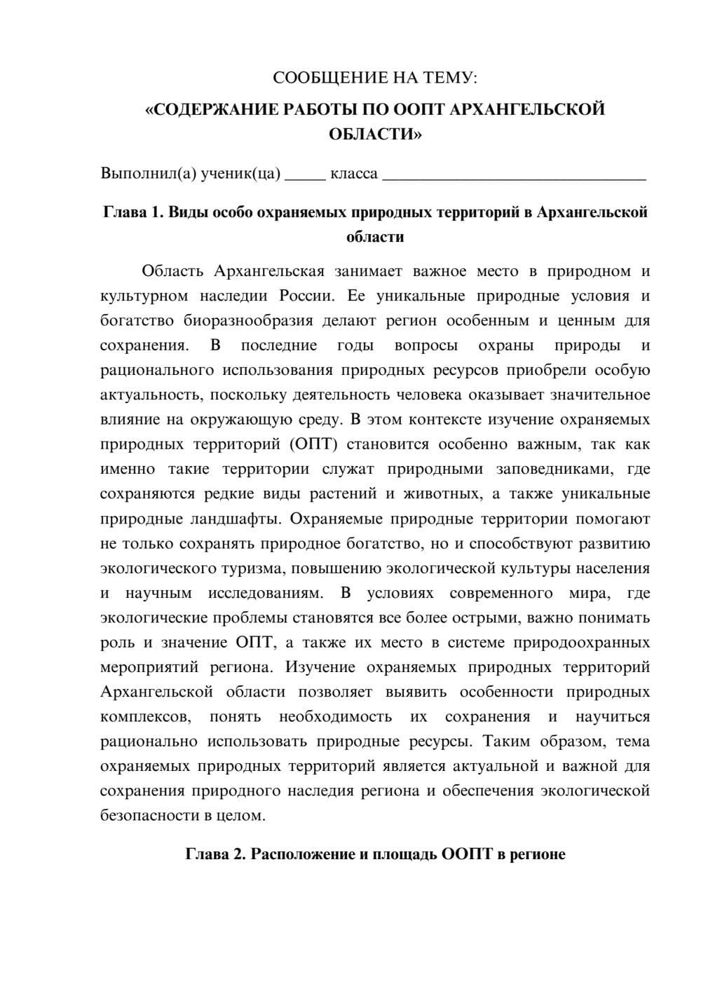 Предпросмотр сообщения 1