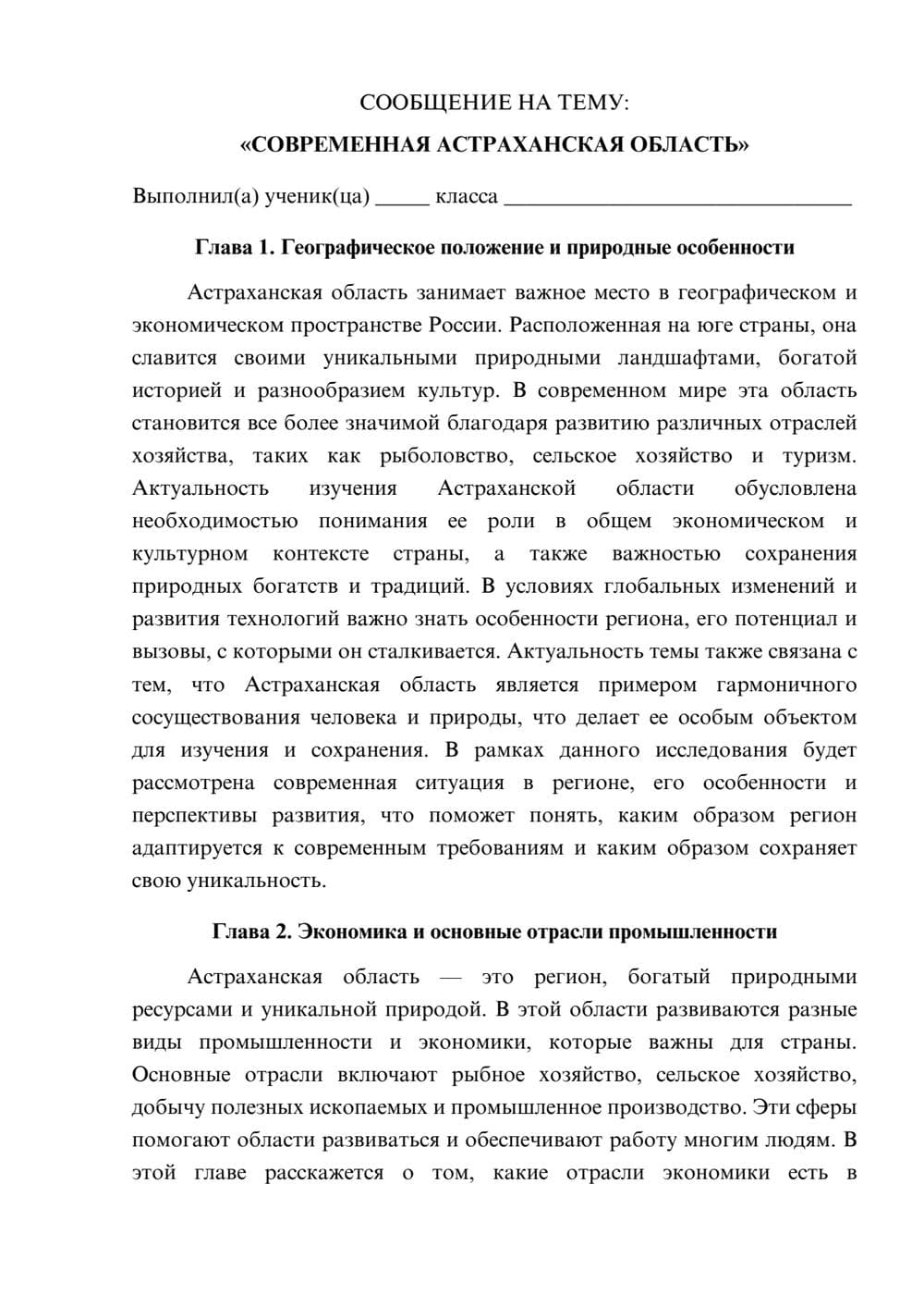 Предпросмотр сообщения 1