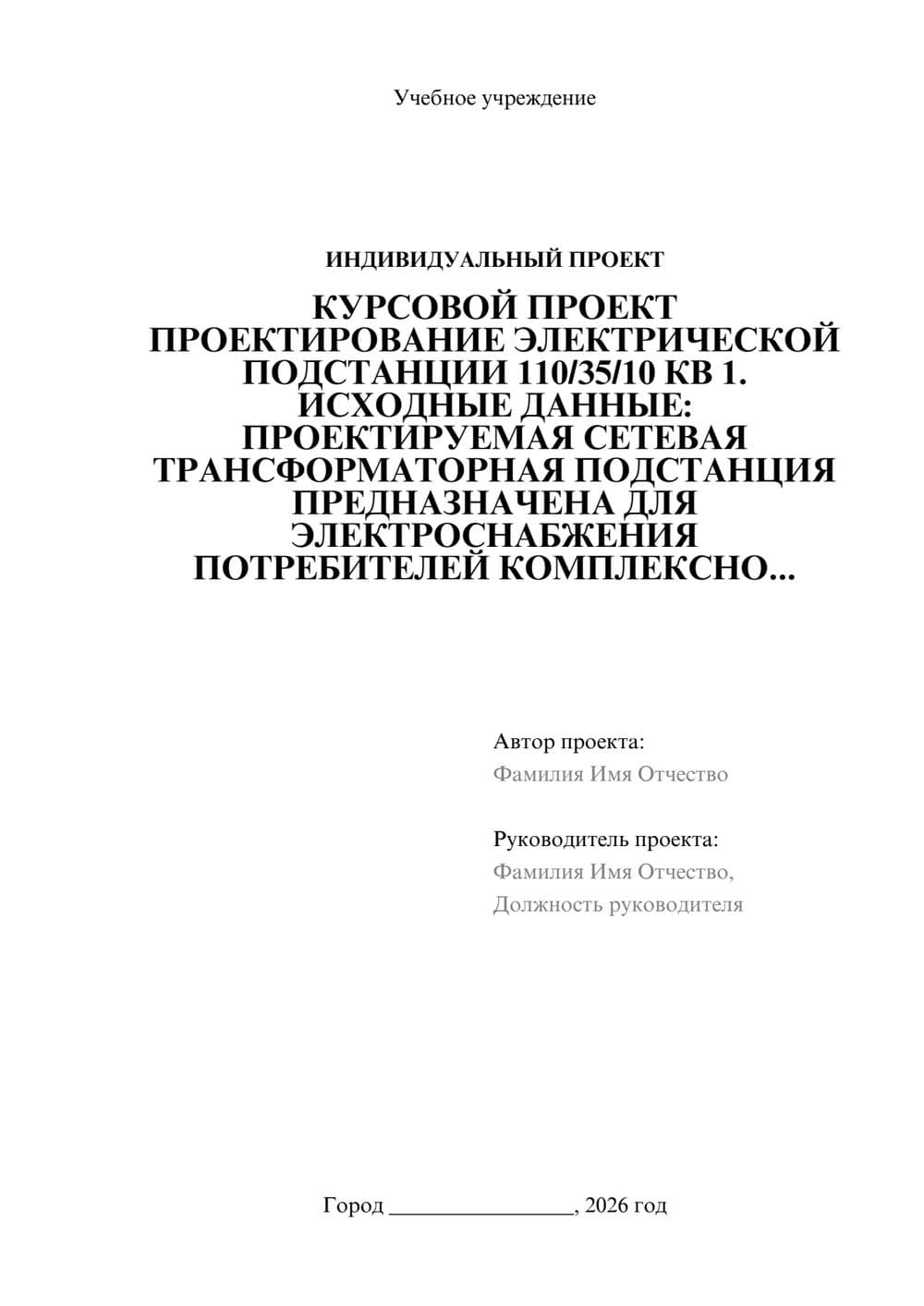 Предпросмотр проекта 1