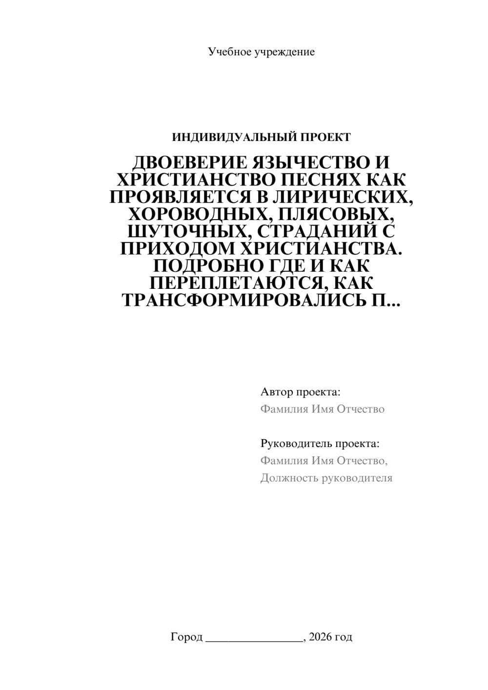 Предпросмотр проекта 1