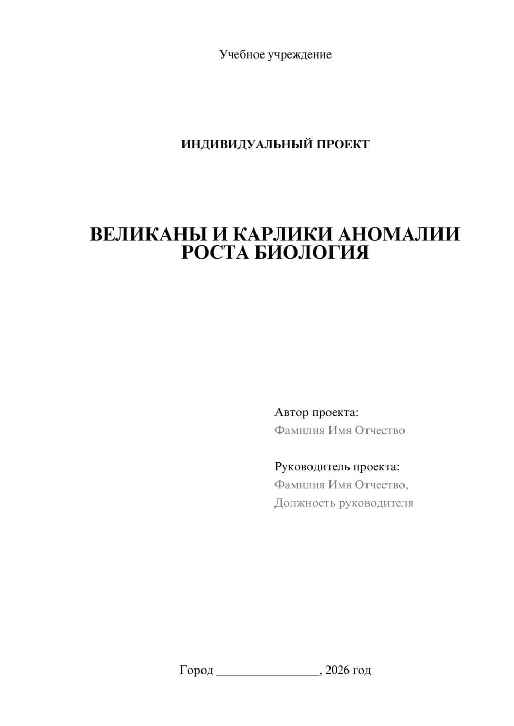 Предпросмотр проекта 1