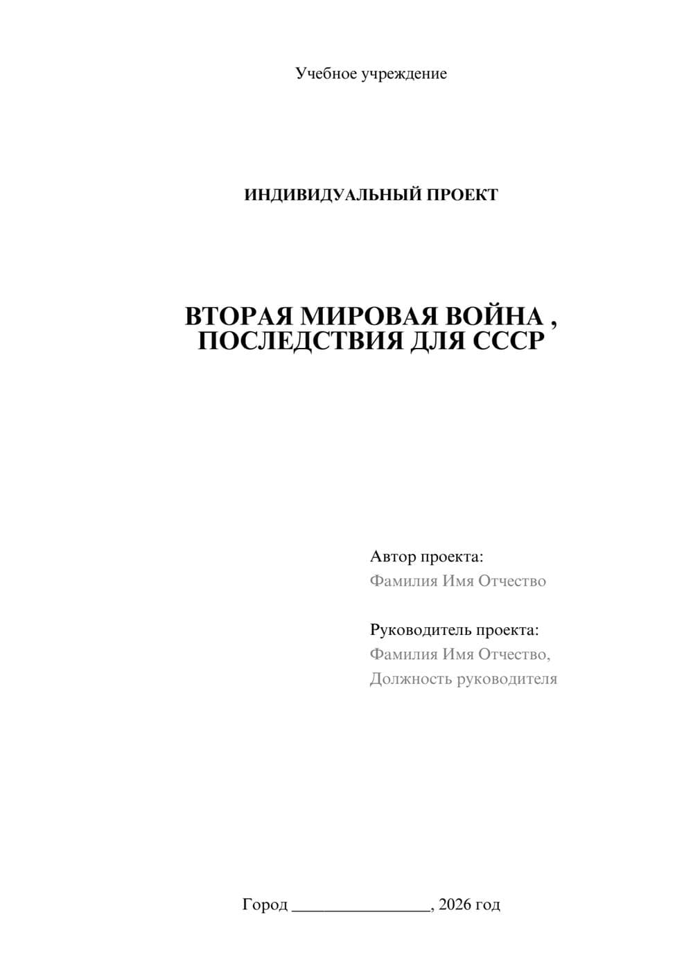 Предпросмотр проекта 1