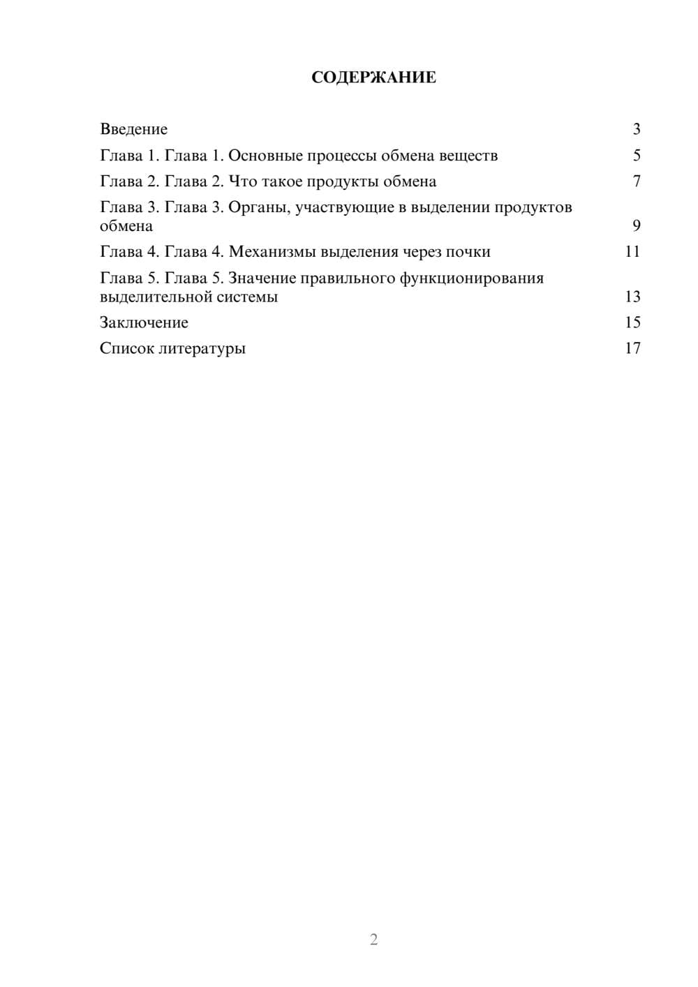 Предпросмотр доклада 2
