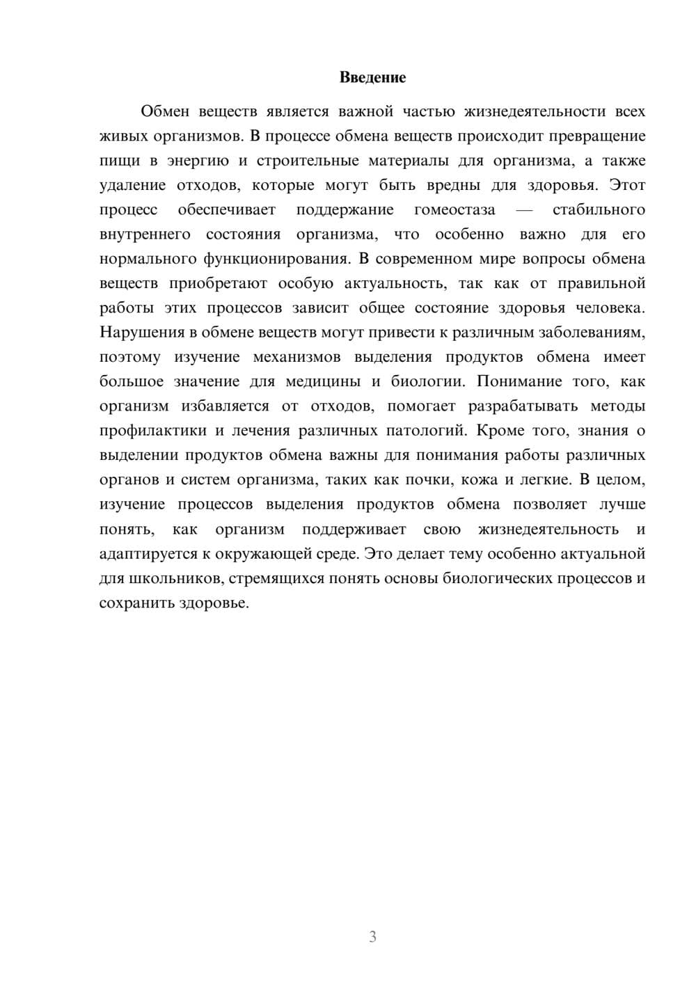 Предпросмотр доклада 3