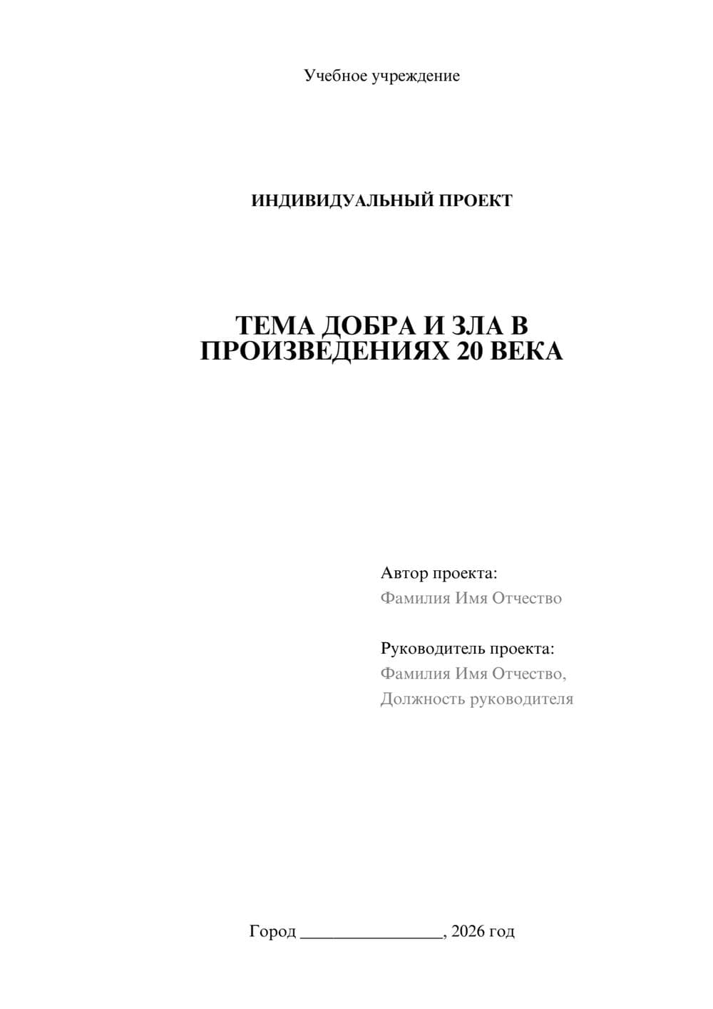 Предпросмотр проекта 1