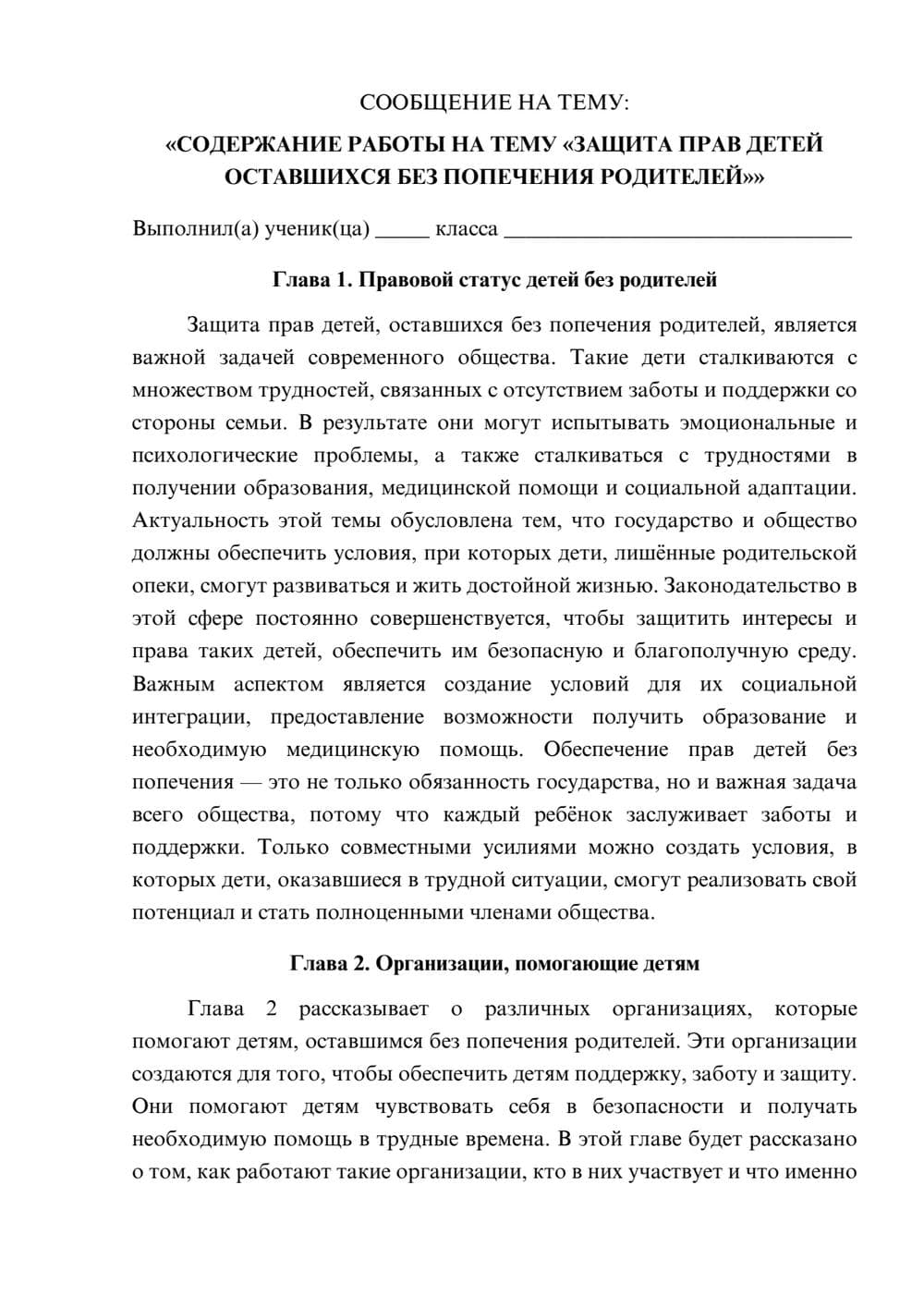 Предпросмотр сообщения 1