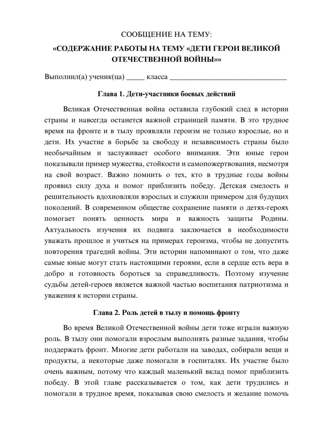 Предпросмотр сообщения 1