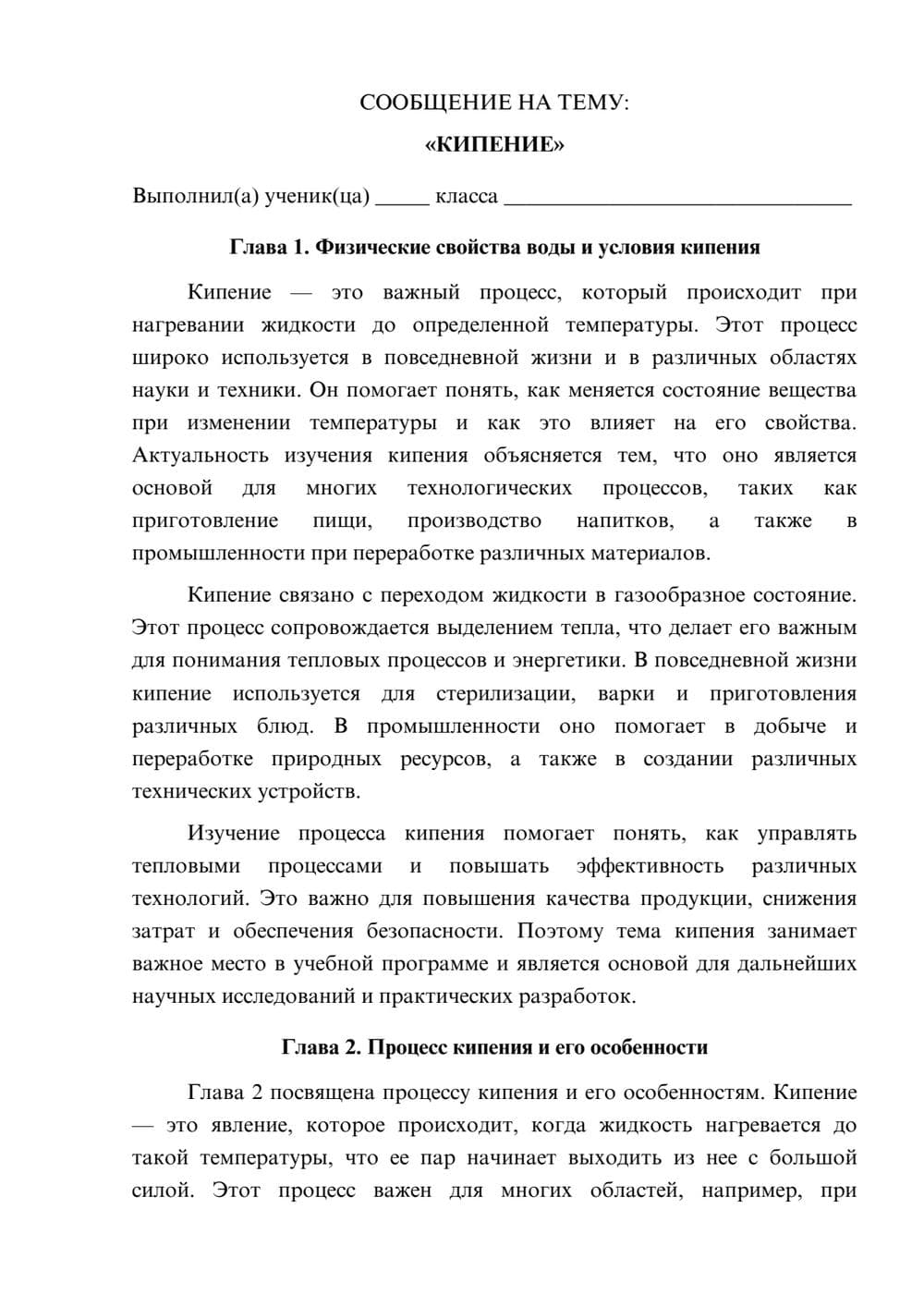 Предпросмотр сообщения 1