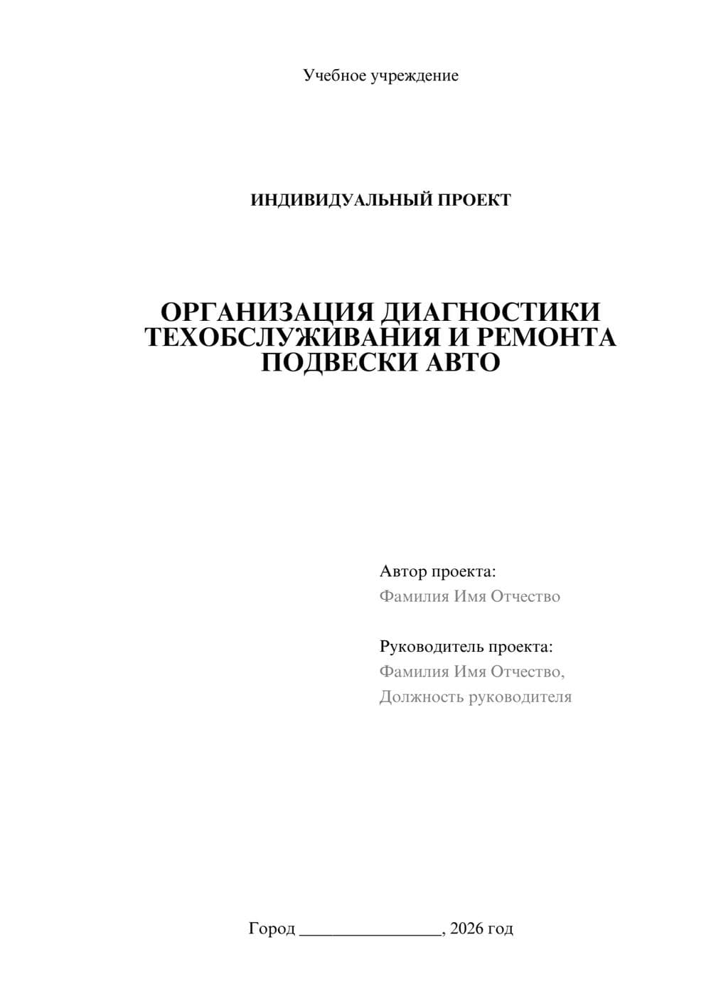 Предпросмотр проекта 1