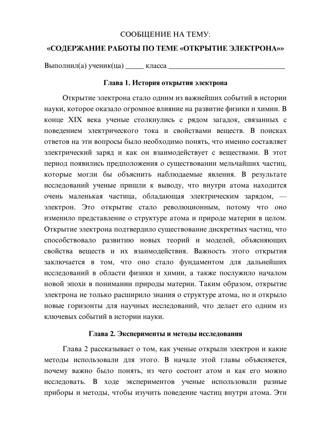 Предпросмотр сообщения 1