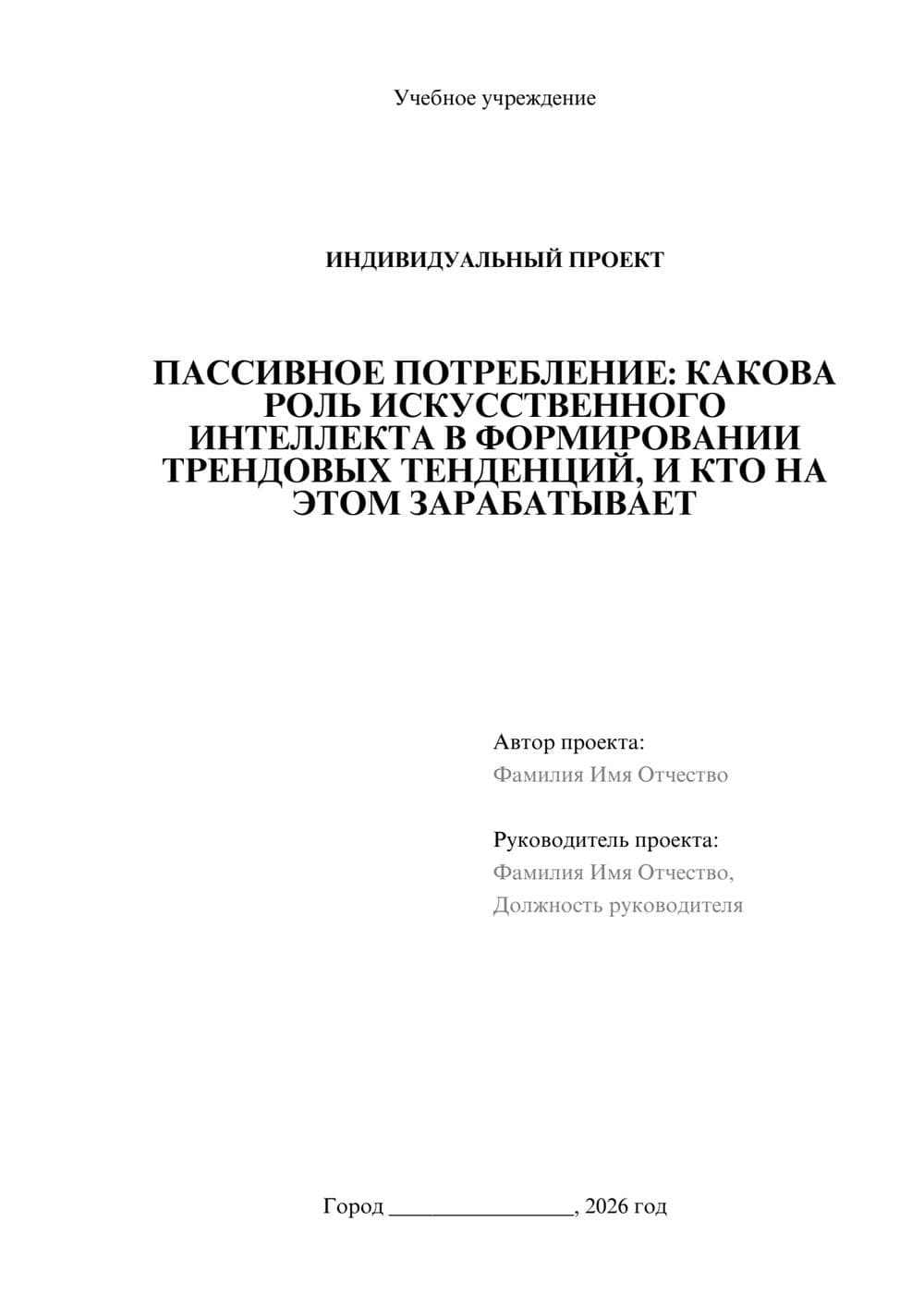 Предпросмотр проекта 1