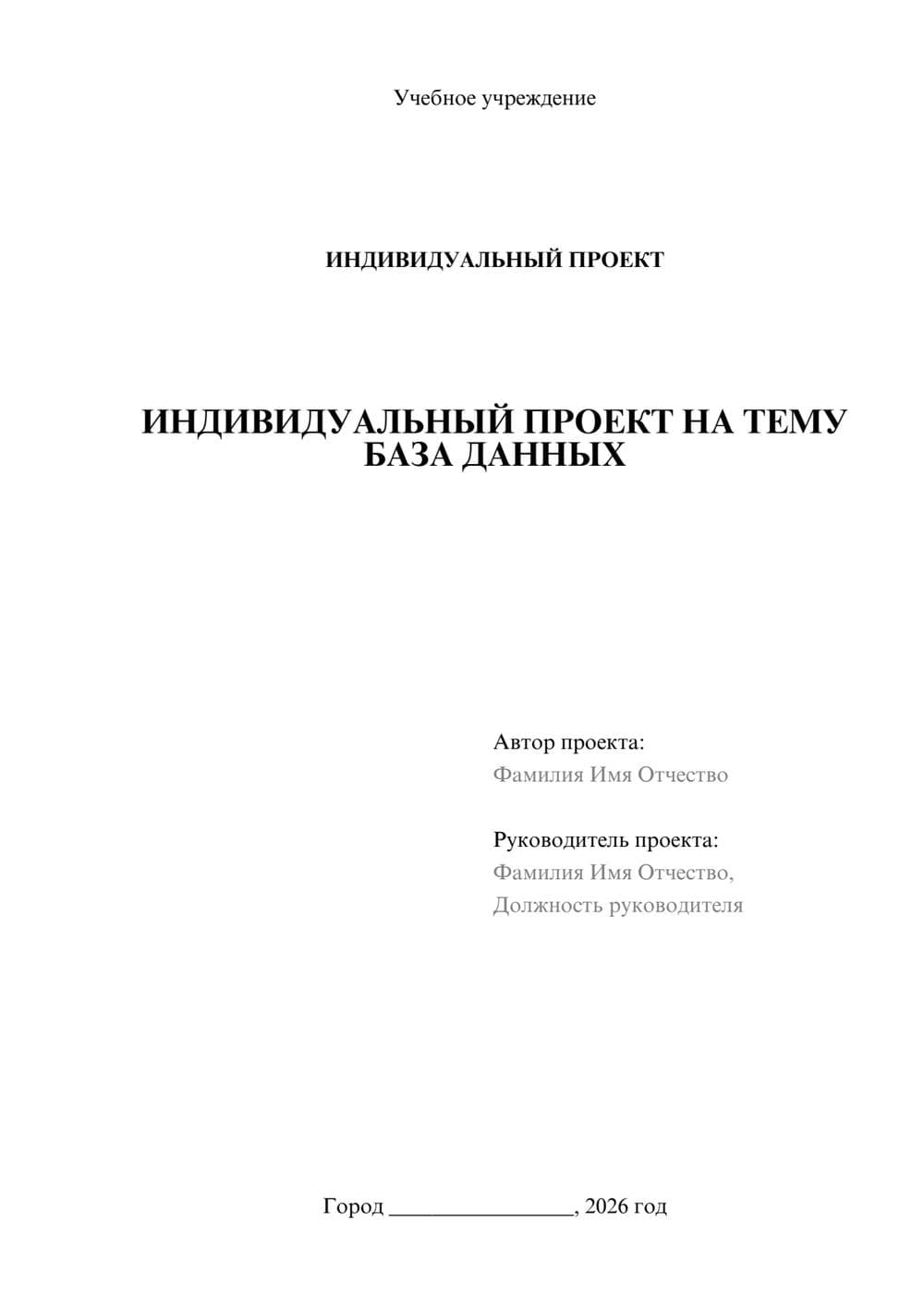 Предпросмотр проекта 1