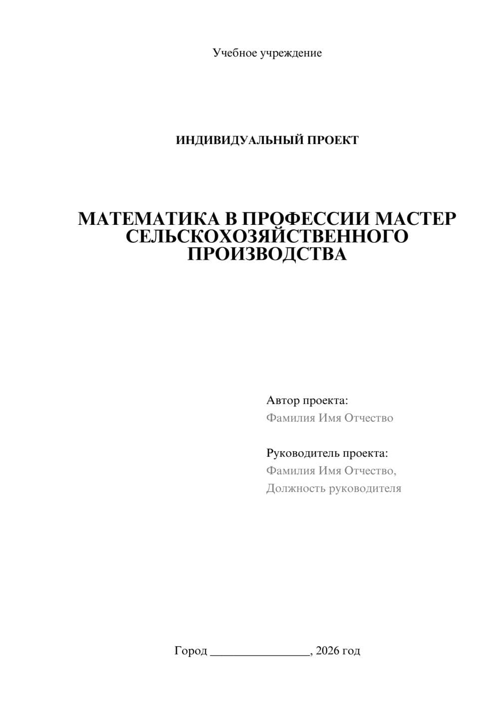 Предпросмотр проекта 1