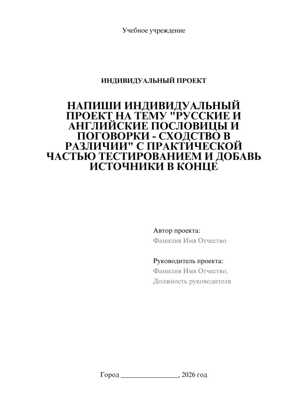 Предпросмотр проекта 1