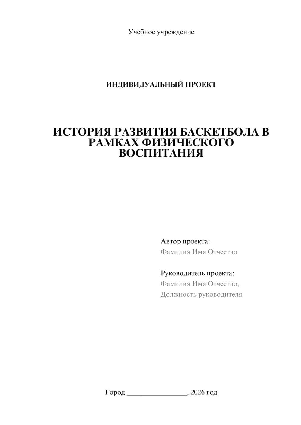 Предпросмотр проекта 1