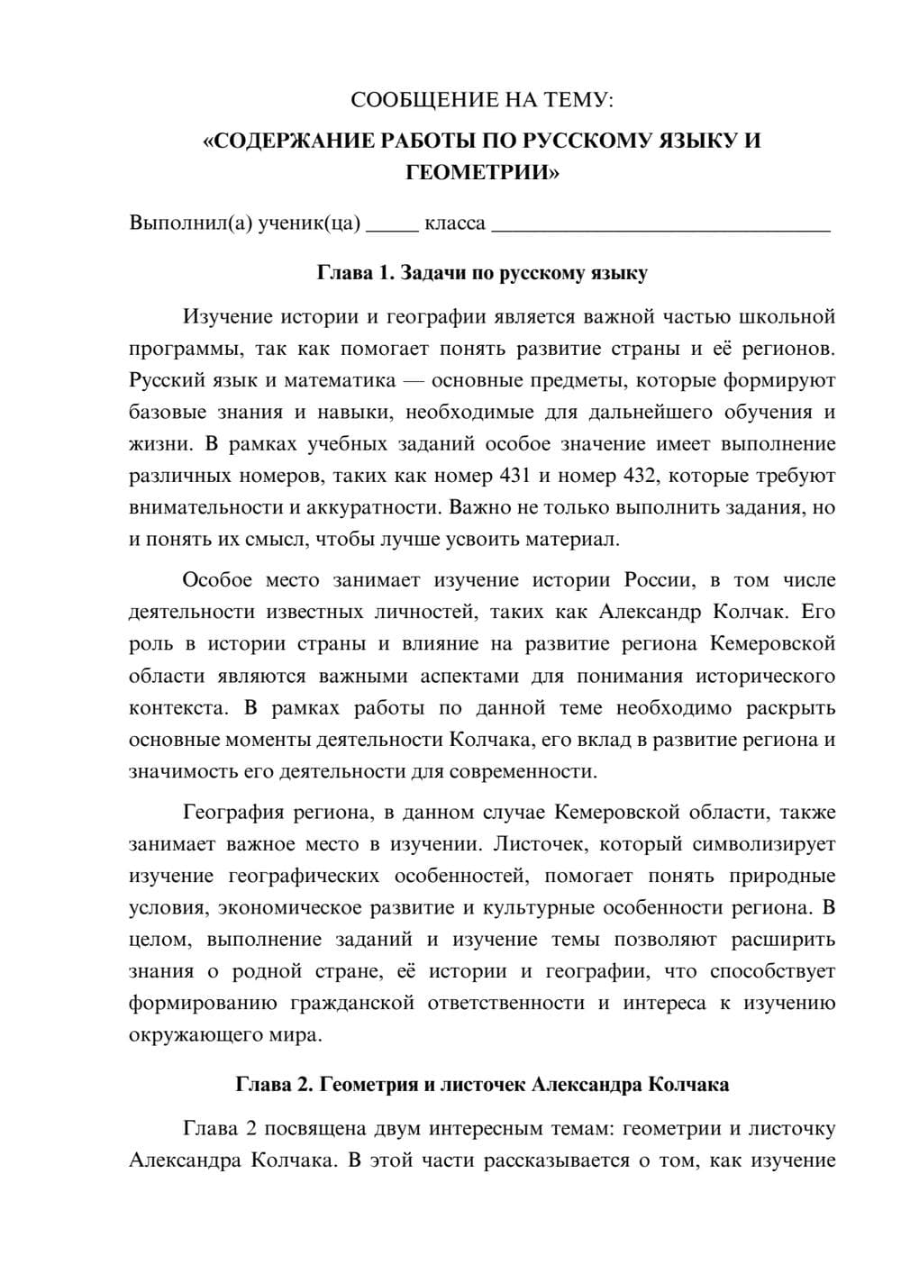 Предпросмотр сообщения 1