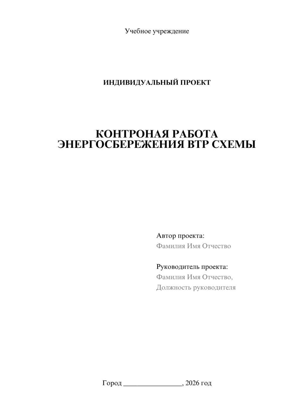 Предпросмотр проекта 1