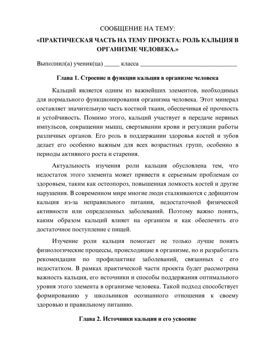 Предпросмотр сообщения 1