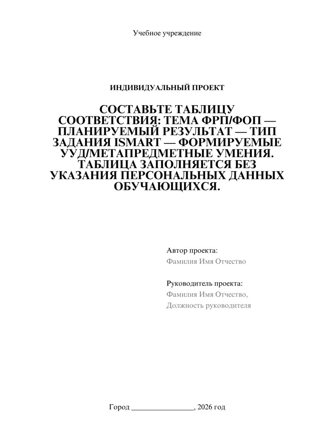 Предпросмотр проекта 1
