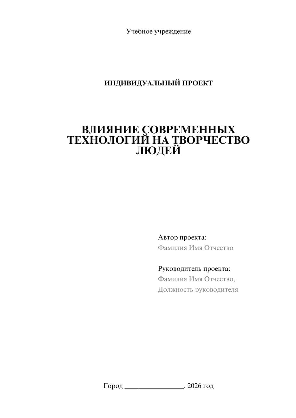 Предпросмотр проекта 1