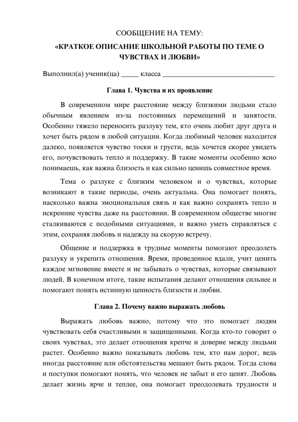 Предпросмотр сообщения 1