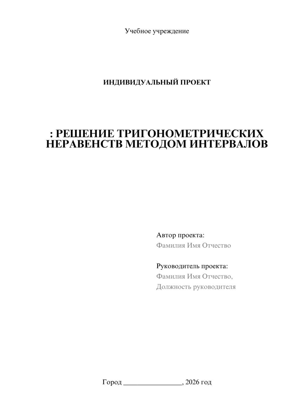 Предпросмотр проекта 1