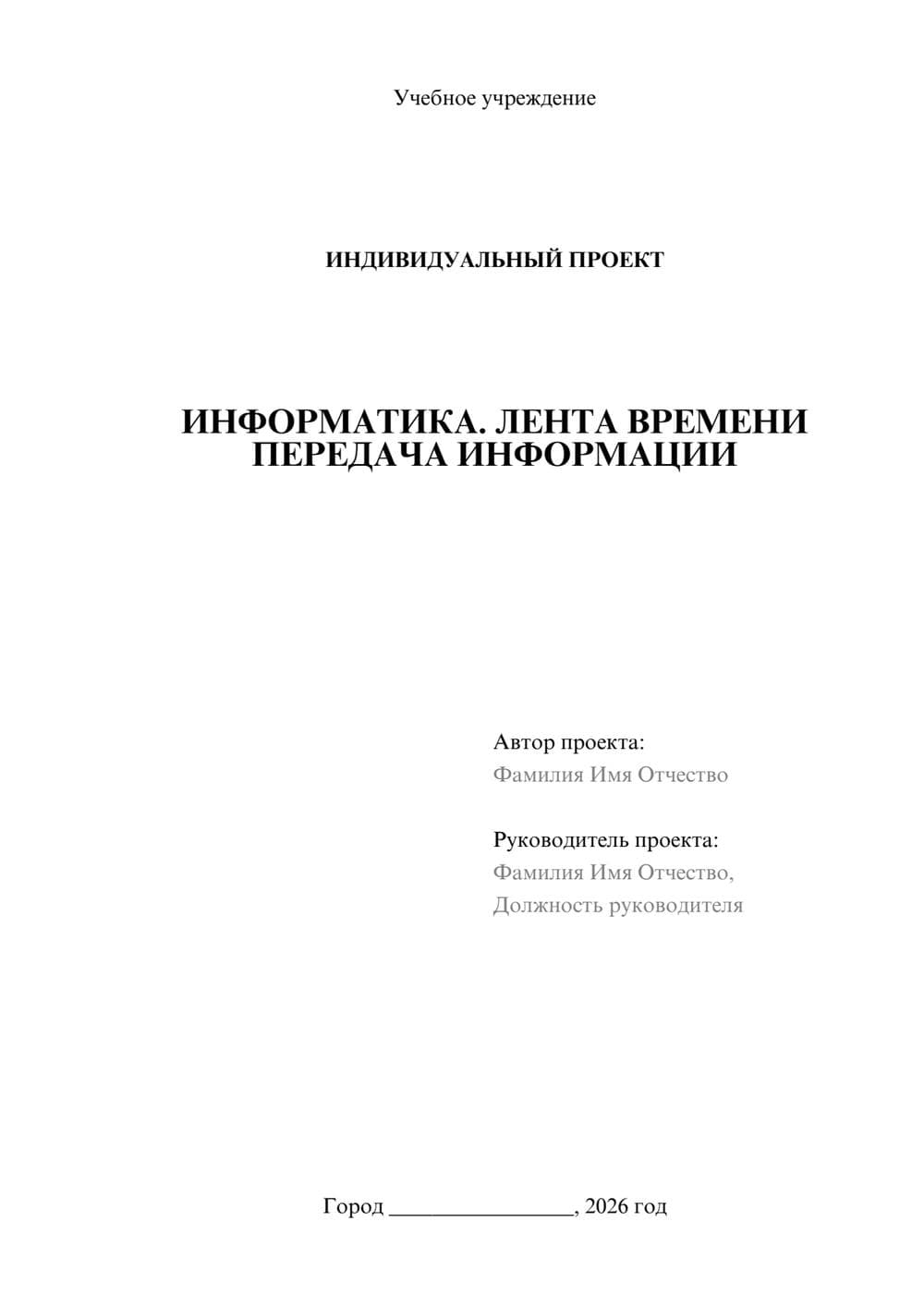 Предпросмотр проекта 1