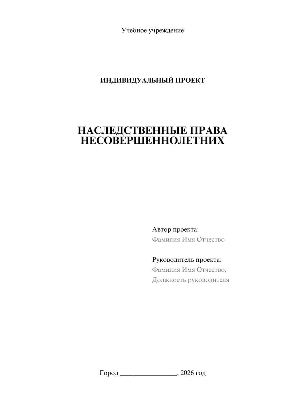 Предпросмотр проекта 1